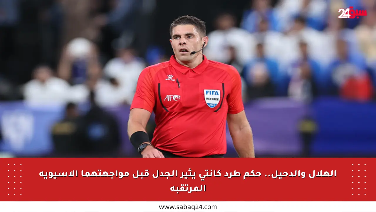 الهلال والدحيل.. حكم طرد كانتي يثير الجدل قبل مواجهتهما الآسيوية المرتقبة